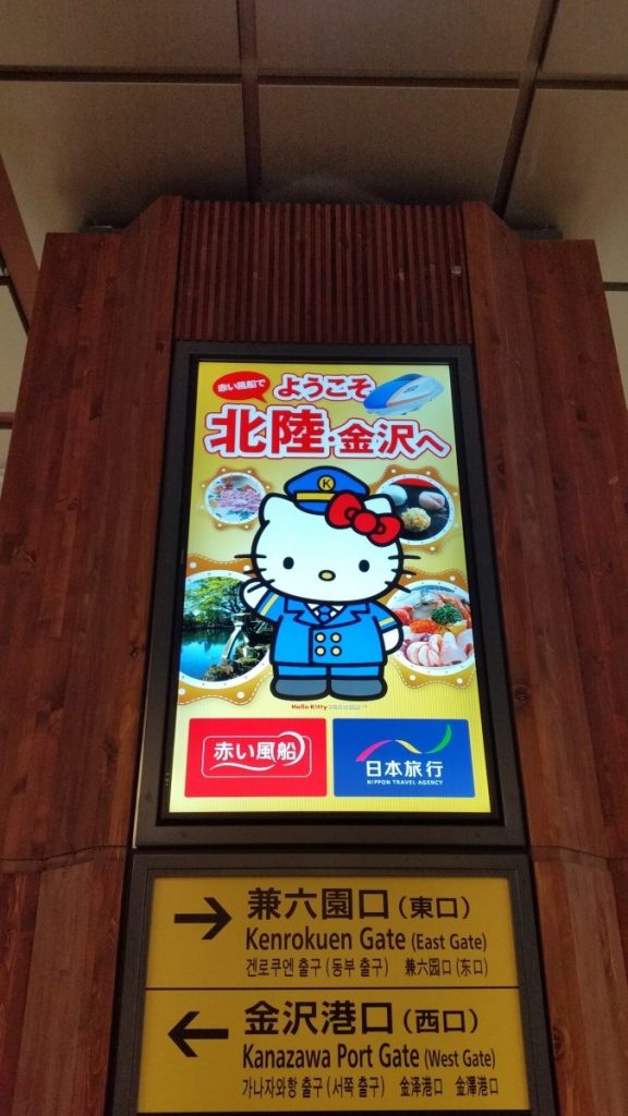 Hello Kitty dressed as a station master in sign at Kanazawa station Japan 