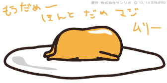 gudetama japanese lazy egg cartoon kawaii sanrio